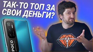 Обзор Poco M3 Pro 5G. Убийца СРЕДНЕБЮДЖЕТНИКОВ?    Root Nation