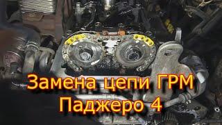 Паджеро 4  замена цепи грм проточка дисков масло егр