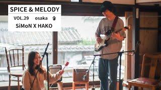 Spice & Melody vol.29 SiMoN X HAKO  スパイスと旋律 vol.29 SiMoN X 箱