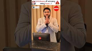 Oyo Booking Scam Exposed #short #shorts #kowshik_maridi #oyo #oyoscam #oyobookingscam #bookingscam