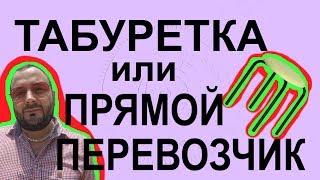 ПОЧЕМУ ГРУЗОВЛАДЕЛЬЦЫ ПОЛЬЗУЮТСЯ ЭКСПЕДИТОРАМИ А НЕ НАПРЯМУЮ ПЕРЕВОЗЧИКАМИ