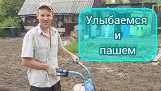 Улыбаемся и пашем