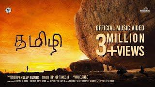 Hiphop Tamizha - #Tamizhi Official Music Video