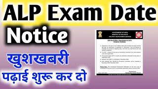 Alp Exam date 2024  Assistant locopilot exam date 2024  Assistant locopilot exam latest news