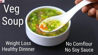 Weight Loss Soup Recipe - Veg Soup For Dinner - Mixed Veg Soup Recipe - Healthy Dinner Recipes