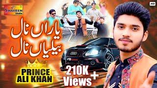 Yaaran Naal Beliya Naal Hisab Karenday Nai  Prince Ali Khan  Official Music Video  Shaheen Studio