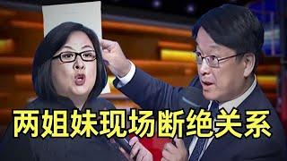 到大姐家看望她却不开门 妹妹一气之下跑到姐夫单位破口大骂 两姐妹现场断绝关系！【毕金仪陈旭调解】