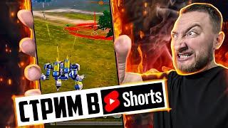 ОБНОВА 3.2120ФПСНОВЫЙ ИВЕНТ  СТРИМ - ПУБГ МОБАЙЛ #shorts #пубгмобайл #pubgmobile