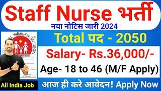 Staff Nurse Recruitment 2024  Nursing Officer Vacancy 2024  NHM Recruitment 2024  Salary - 36000