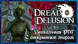 Самая необычная опен волд РПГ последних лет из тех что я играл  Dread Delusion Steam