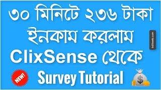 How to Complete Clixsense Surveys - Earn $10 Per Day