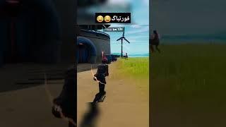 خدایان #باگ پارت اول #فورتنایت  fortnite bug#