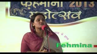 SABA BALRAMPURI  MUSHAIRA FEHMINA MAHOTSAV