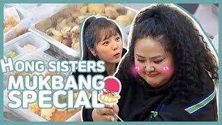 Hong Sisters Jin Young & Sun Young Mukbang Special  My Little Old Boy