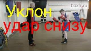 Boxing slip and uppercut