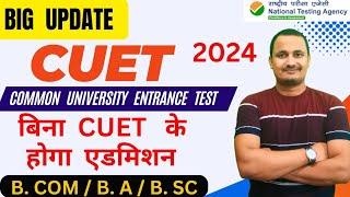 क्या बिना CUET के होगा एडमिशनCUET 2024cuet jharkhand state universitiesrahul commerce academy