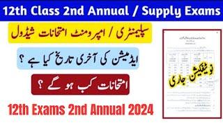 12th class 2nd annual - supply Exam admission schedule 2024 fee last date 2nd annual exam date 2024