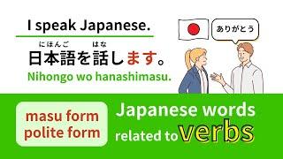 masu  polite form 100 Japanese words related to verbs Part1