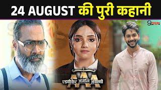 ADVOCATE ANJALI AWASTHI  24 AUGUST TODAY FULL STORY REVEALED EPISODE 1386 AMAN के ससुर बहु की कहानी