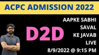 D2D ACPC ADMISSION 2022  LIVE @ 915 PM  AAPKE SAVAL.. HAMARE JAVAB..