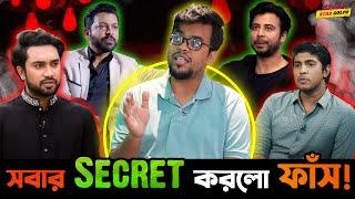 Afran Nisho Jovan Tawsif Mahbub ও Tahshan তাদের কি Scret ফাঁস করলো পরিচালক Mabrur Rashid Bannah?