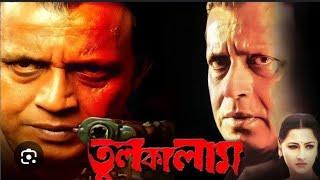 Mithun Chakraborty Blockbuster Action Film