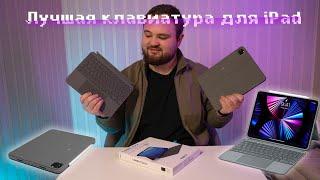 Обзор на клавиатуру для Logitech Combo Touch для iPad