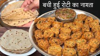 बची हुई रोटी का नाश्ता  Easy snacks Recipe  Nashta Recipe  instant Chutney Recipe  Snacks