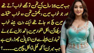 Sariya Ne khowab Dekh  New Heart Touching Story  Stories in Urdu