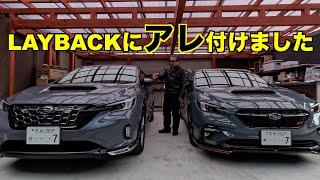 レイバックに早速「アレ」取り付けました　サンランド製ダッシュボードマット　PITAKA 磁気カーマウント