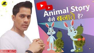 How to Use Animation Step By Step?  Complete Cartoon 2D Animation Course  @LearnAnimationHindi