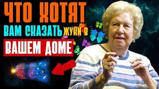 Внимание Насекомые в вашем доме могут быть знаками которые нельзя игнорировать.