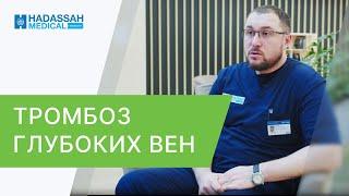  Как вылечить тромбоз глубоких вен диагностика и методы. Как вылечить тромбоз глубоких вен. 12+