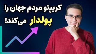 دلایل دیوانه کننده ای که چرا بیت کوین 1000000 دلار خواهد شد اتریوم چطور؟