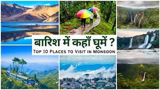 Top 10 Places to visit in Monsoon in India- Places to visit in June July August Sep Travel Guide