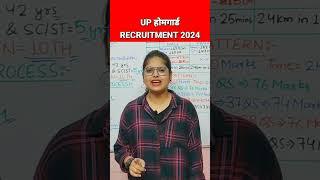 Home Guard नया भर्ती 2024  UP Home Guard Bharti 2024  #homeguard #up #uphomeguard