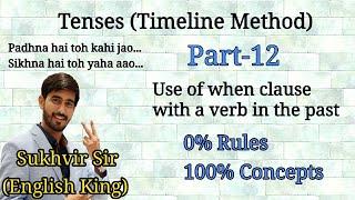 part-12  when clause with a verb in the past simple tense