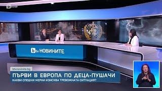 Все повече деца пушачи На 1 място сме в Европа  БТВ