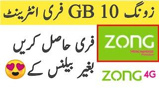 Zong unlimited free internet new trick 2020  PYF TECH 