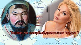 Тюрки ли азербайджанские турки?  Talyshistan Tv 18.09.2020 News