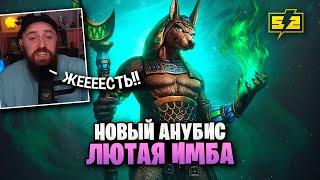 Первый геймплей за Анубиса в Smite 2