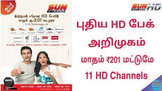 Sun Direct புதிய HD  பேக்கேஜ் அறிமுகம்  மாதம் ₹201 மட்டுமே  @dthtutorialtamil2656