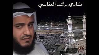 Nazre bad ki dua by Rashid Al Afasi  Nazar bad ki duwa