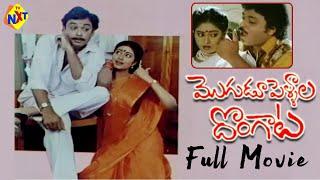 Mogudu Pellala Dongata Telugu Full Movie  Naresh  Divyavani  Sithara  Subhaleka Sudhakar  TVNXT