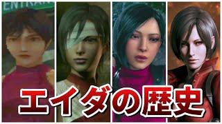 【バイオハザード】本名さえ不明なエイダの歴史まとめ【Residentevil】