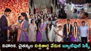 నిహారిక చైతన్యల నిశ్చితార్ధ వేడుక niharika engagement photos