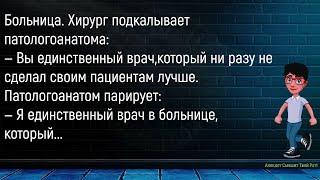 У Мужика Не Раскрылся Парашют...Большой Сборник Смешных АнекдотовДля Супер Настроения