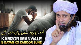 Kamzor Imaan Wale is Bayan Ko Zaroor Sune Mufti Tariq Masood