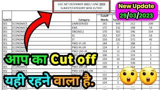 UGC NET Exam 2022-23 subject wise cut off  Expected cutoff UGC net 2023  UGC NET  cut off release