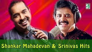 Shankar Mahadevan & Srinivas Super Hit Popular Audio Jukebox